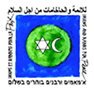 logo_world-congress-of-imams-rabbis-for-peace